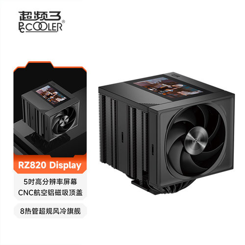 超频三RZ820双塔CPU散热器屏显