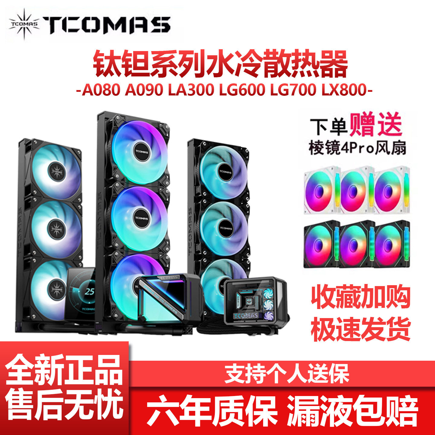 钛钽360/240水冷散热器图片