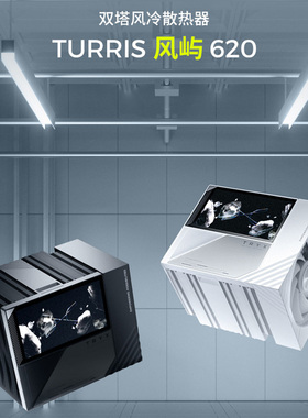 TRYX创氪星系风屿620电脑双塔式风冷屏显白色CPU散热器六热管风扇