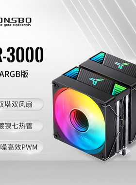 乔思伯CR3000双塔散热器CPU风扇ARGB白色1700台式电脑七铜管风冷