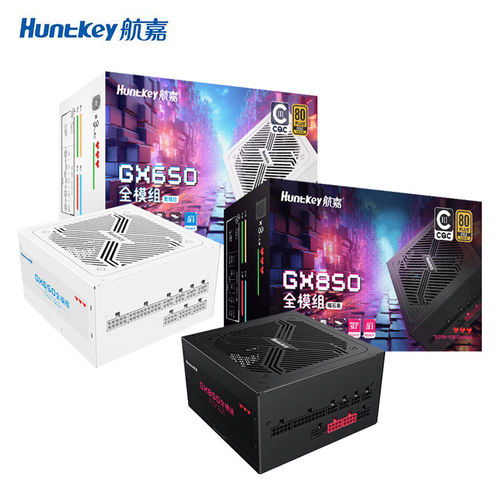 航嘉GX650金牌全模组电脑电源