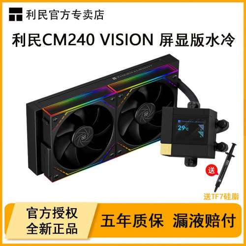 利民COREMATRIX240VISION