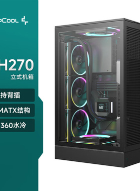 九州风神ch270立式机箱电脑桌面数显支持matx主板360水冷电脑背插