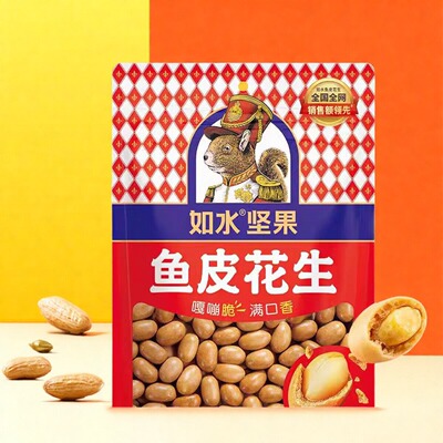 如水鱼皮花生豆200g怀旧经典小吃