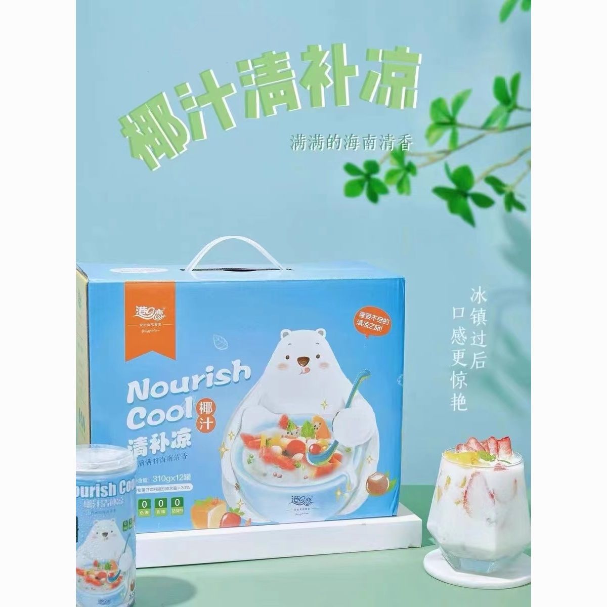 海南特产港之恋清补凉310g椰奶椰果椰子汁早餐饮料休闲小瓶椰汁
