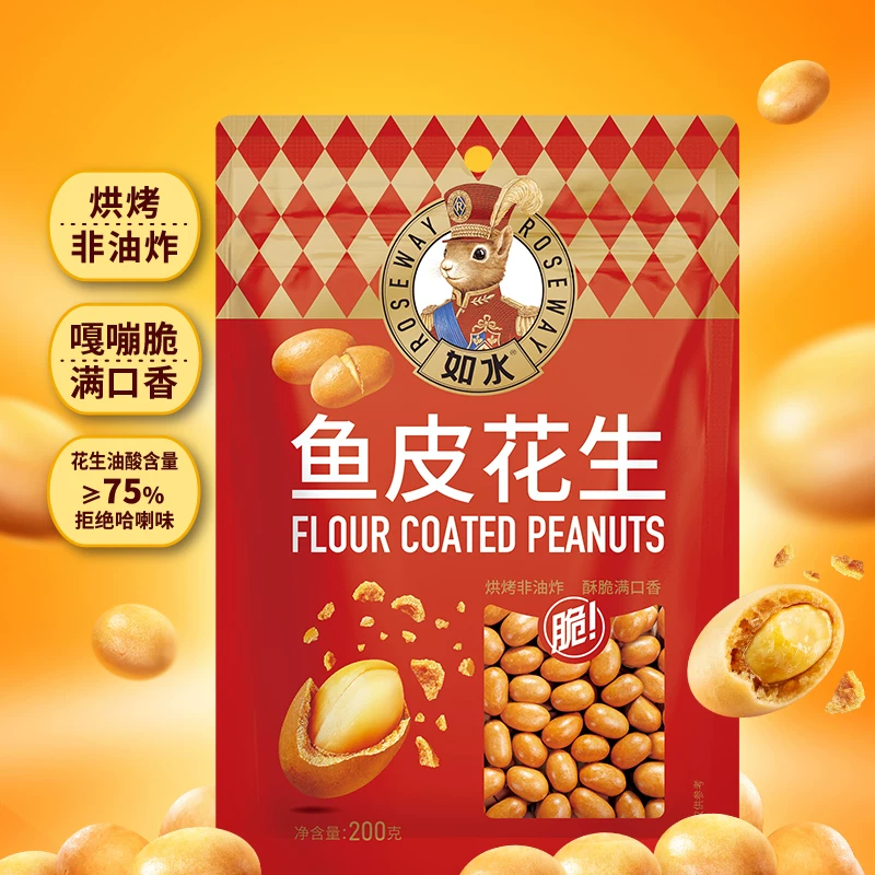 如水鱼皮花生豆200g怀旧经典小吃