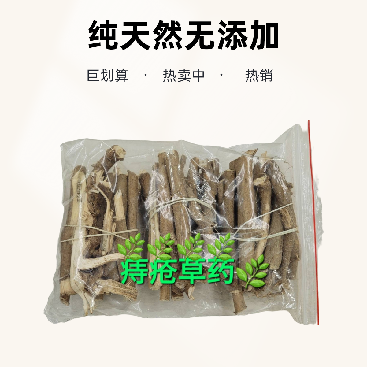 痔疮专用消肉球纯天然野生中草药内外混合型痔疮克星消肿痔疮草