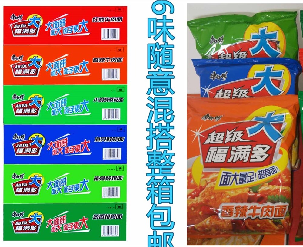 康師傅方便面福滿多紅燒牛肉面袋裝泡面24包6味混裝整箱包郵