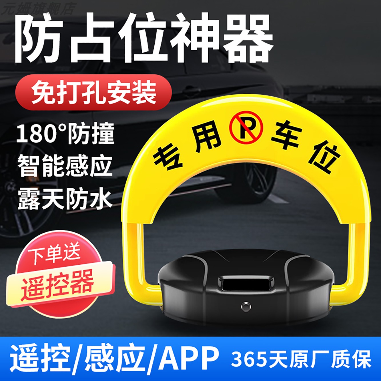 加厚防撞车位锁车位锁自动感应升降电动智能遥控地下车库免打孔地