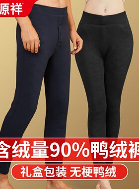 恒源祥男士羽绒棉裤男款前置贴片90%白鸭绒高腰内穿黑长裤中年女