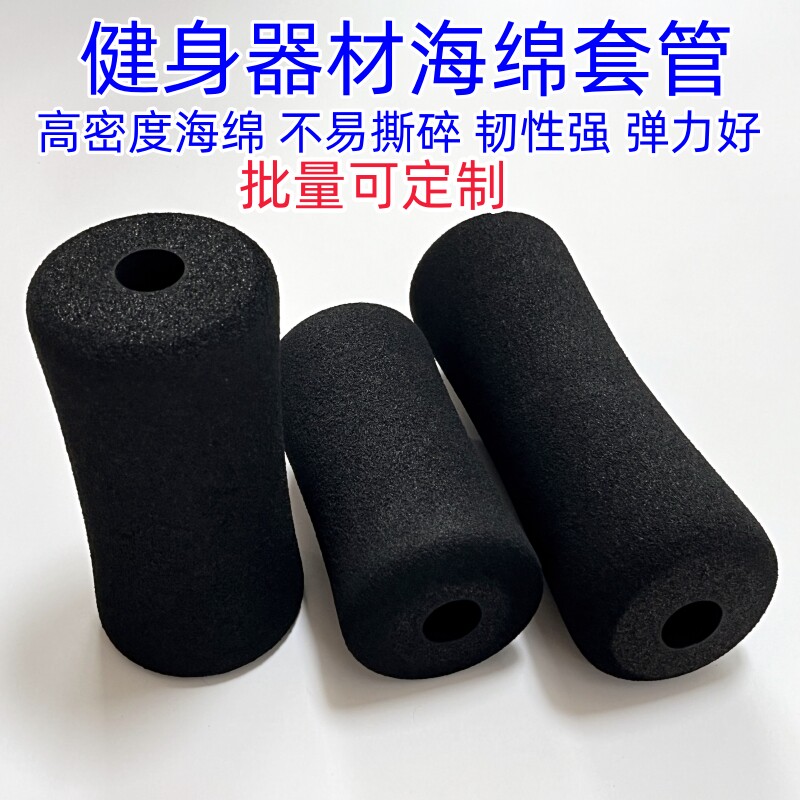 仰卧起坐仰卧板勾脚泡沫泡棉套健身器材海绵套管配件收腹机健腹器