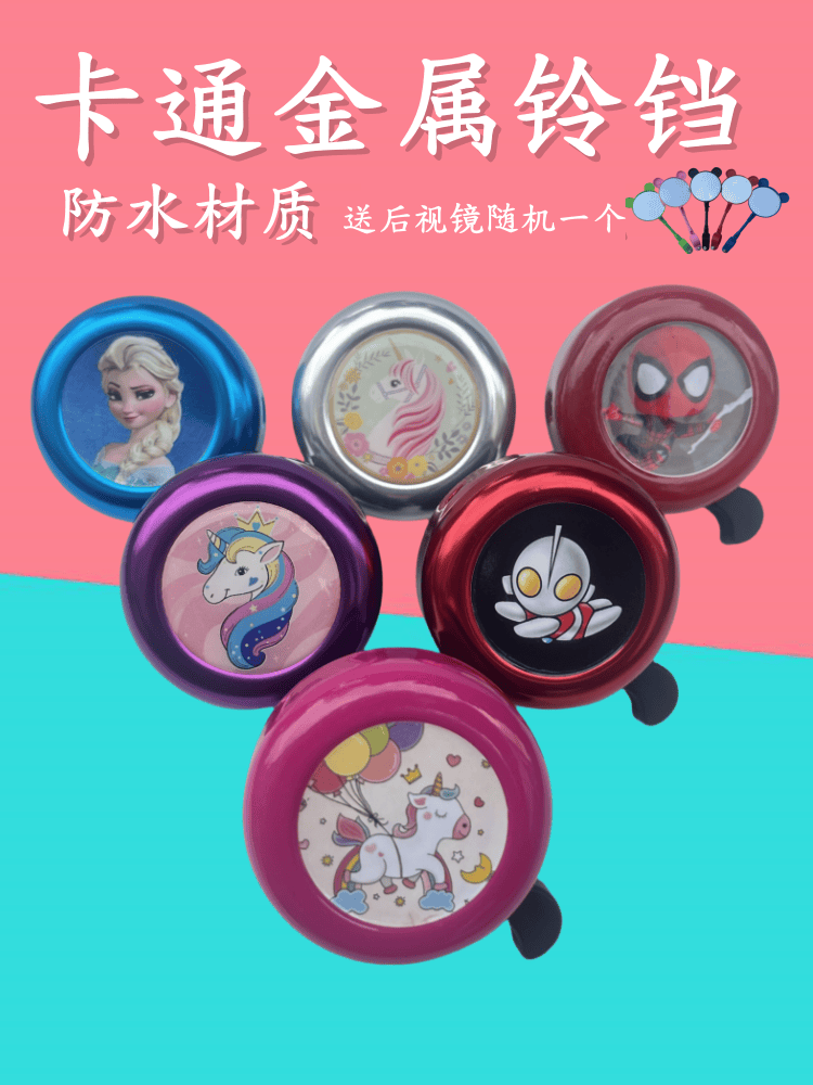 儿童自行车平衡车山地车卡通单车铃铛超响声大带灯通用男童