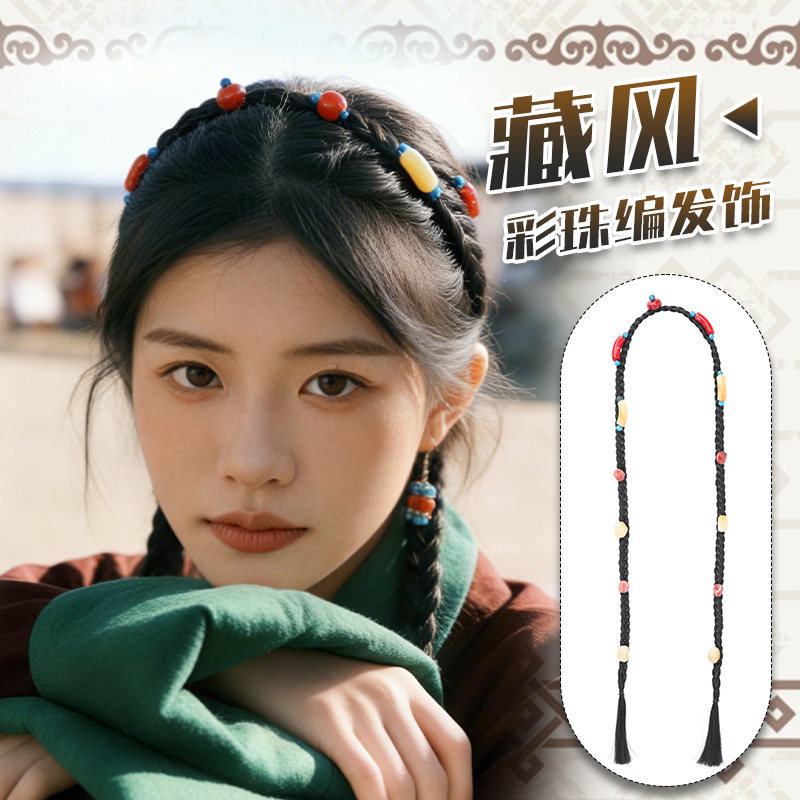 藏式头饰假发辫子一体式头饰藏族发包/丸子