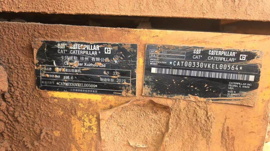 4月20日铜陵卡特彼勒挖掘机330一辆网络拍卖公告