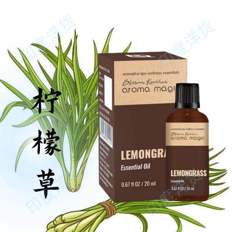 印度原装柠檬草单方精油香茅草20ml抑菌足部护理平衡油脂紧肤驱蚊