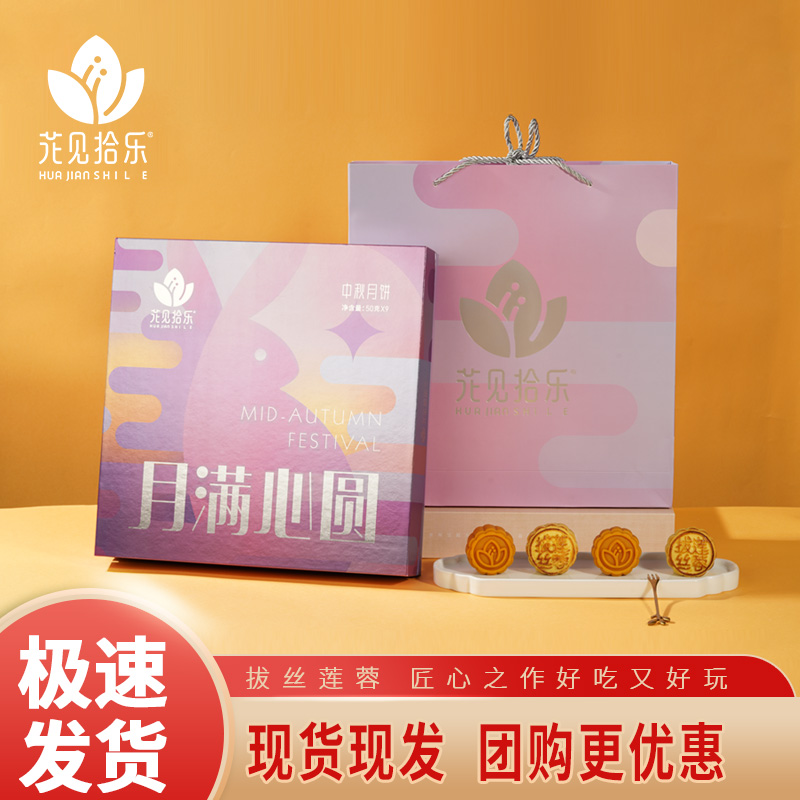 奶黄流心广式月饼奶酥皮奶黄流心