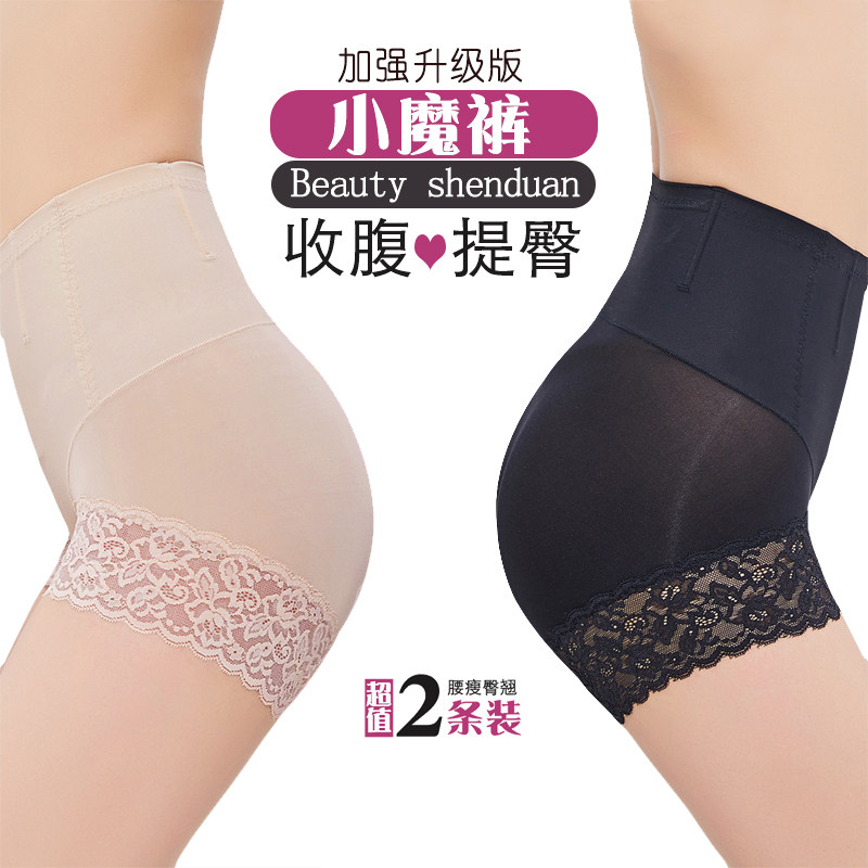 小蛮腰收腹提臀美体抗菌安全裤