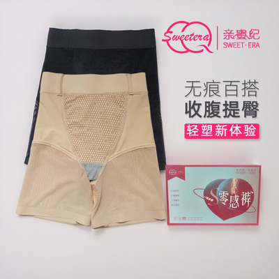 亲蜜纪零感裤塑形收腹提臀瘦腰