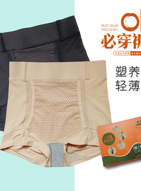 升级版千芝色0K必穿裤收腹提臀塑形能量石舒适无痕产后修复中高腰