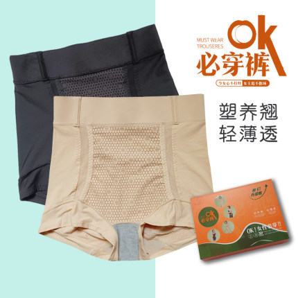 升级版千芝色0K必穿裤收腹提臀塑形能量石舒适无痕产后修复中高腰