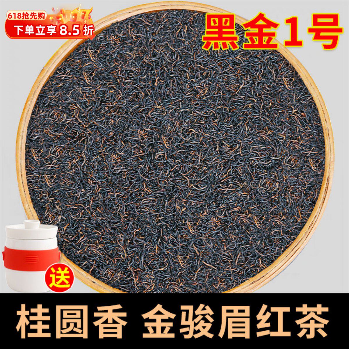 桂圆香金骏眉武夷山桐木茶叶红茶500克散装高山茶叶2026新茶