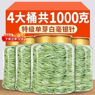 新茶2025年春茶茶叶福建白茶特级白毫银针共发500克明前头采罐装