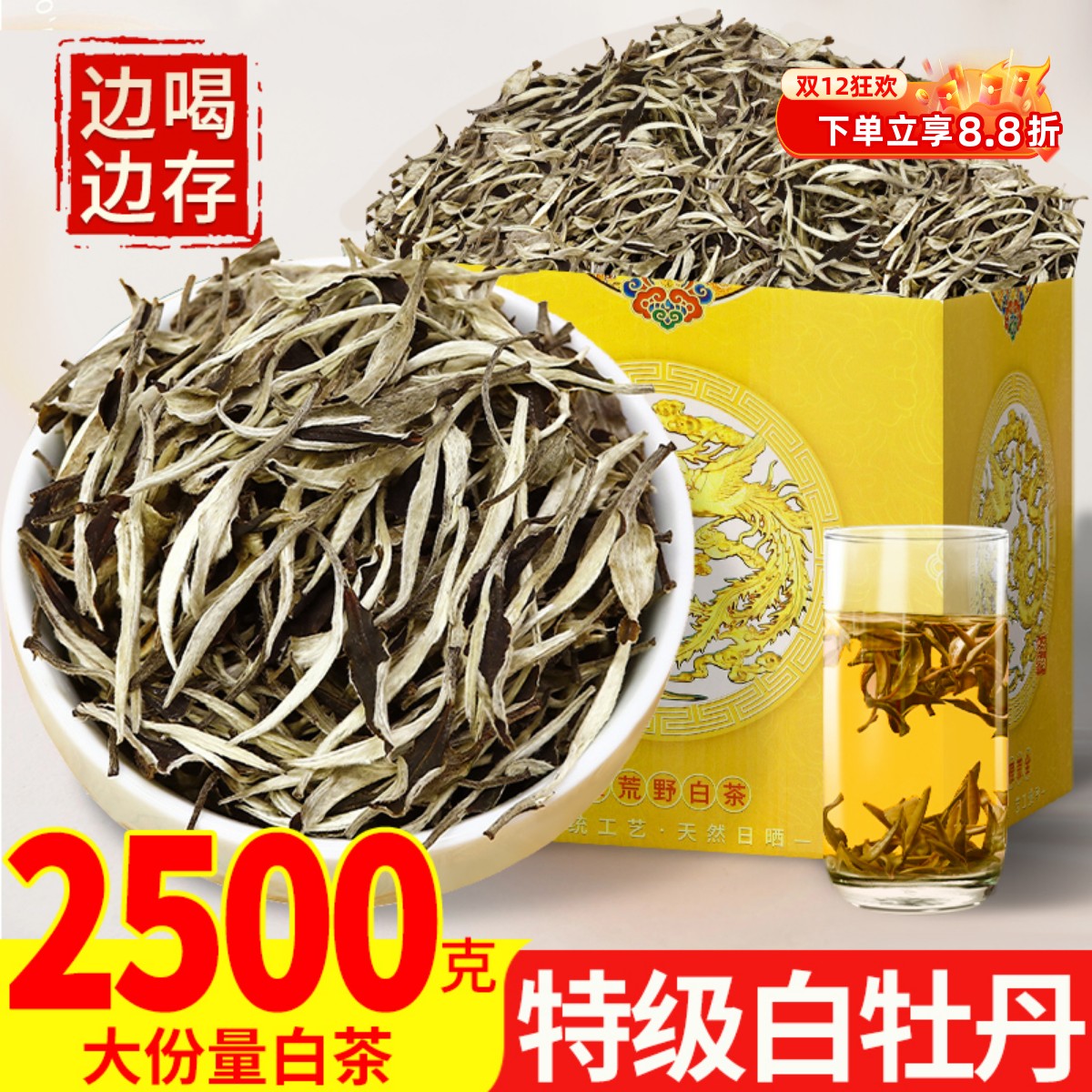 2015年白牡丹5斤礼盒装