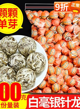 正宗福建白茶2016年高山古树白毫银针茶球龙珠手工沱500g散装批发