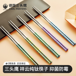 德国三头鹰食品级纯钛筷子勺子家用高端精致防滑抑菌防霉礼盒套装