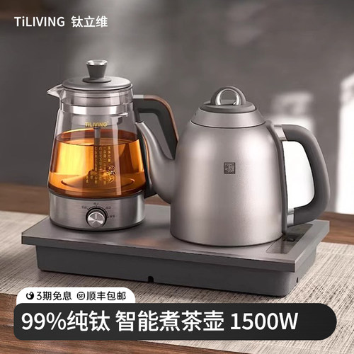 钛立维钛烧水壶泡茶电热水壶