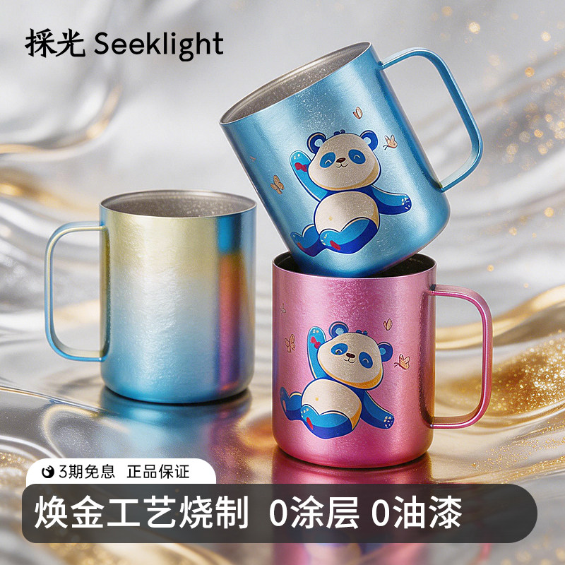 採光seeklight纯钛水杯马克杯双层真空隔热防烫送礼抑菌保鲜400ml