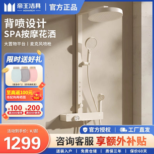 帝王洁具TC24034巨幕顶喷花酒套装背喷钢琴键大置物增压家用淋浴