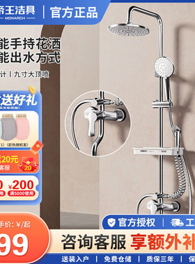 帝王洁具TC22702花洒三出水铬色淋浴明装全铜卫生间洗澡沐浴龙头