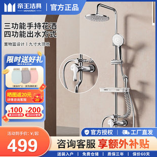 帝王洁具TC22702花洒三出水铬色淋浴明装全铜卫生间洗澡沐浴龙头