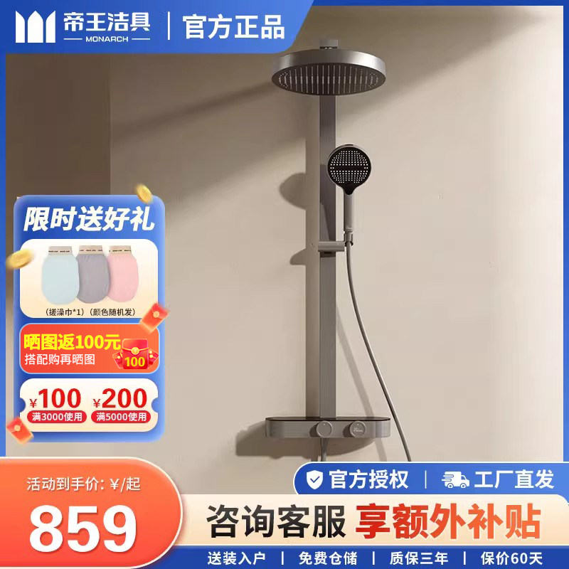 帝王洁具天幕TC24006增压花洒家用淋浴大顶喷置物平台过滤软管