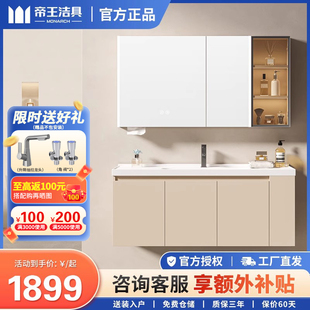 帝王洁具浴室柜组合陶瓷一体盆现代轻奢卫生间洗脸池洗手盆