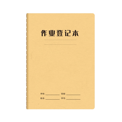 维克多利A5初中生加厚读书笔记
