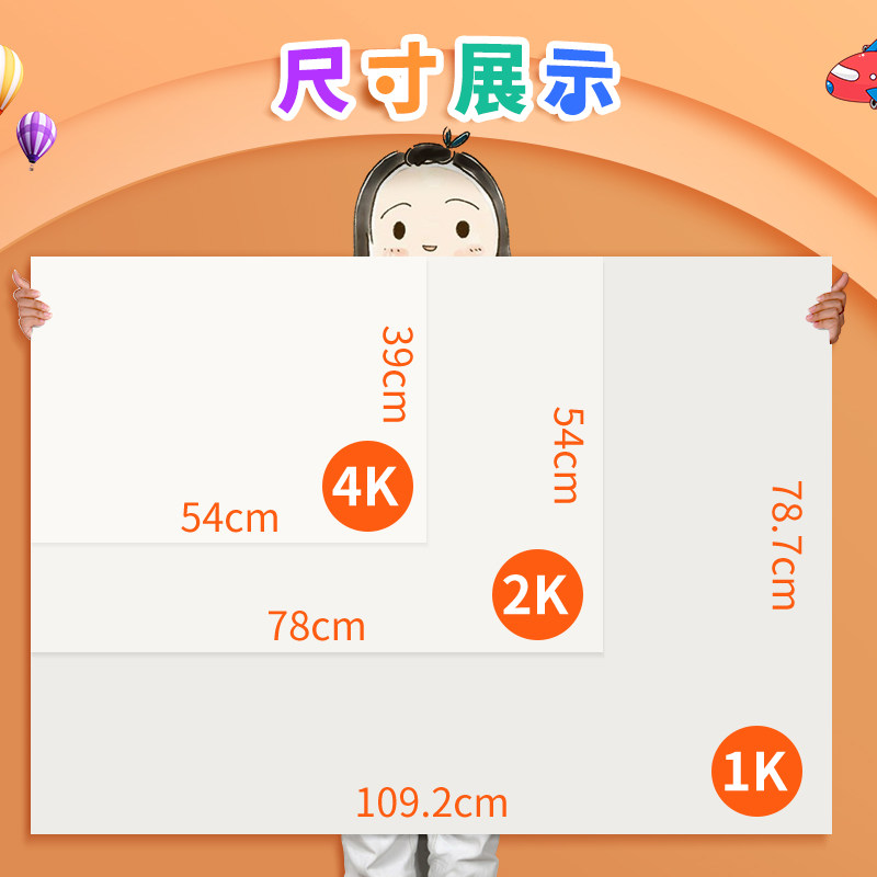 多利博士画纸1k4开儿童涂鸦超大手指画画纸幼儿美术专用画纸大尺寸
