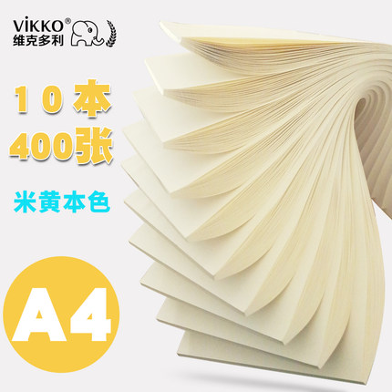 多利博士a4草稿纸考研专用低价免邮护眼稿纸a4演草纸验算纸试卷纸考试纸考研厚考试空白纸大学生用草稿本批发