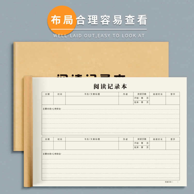 积累读后感好词好句摘录笔记本子