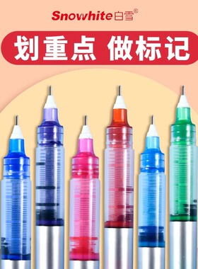 多利博士白雪T16彩色直液式走珠笔速干0.5mm黑色红色中性笔水笔刷题笔绘画手帐学生用大容量书写工具