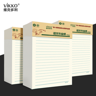 多利博士16k语文作业纸小清新原稿纸学生用书写纸听写默写纸加厚护眼练习纸硬笔书法专用纸练字纸横线写字纸