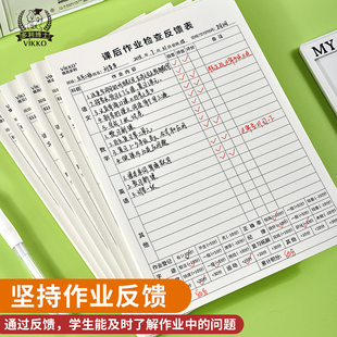 多利博士16k课后作业检查反馈表中小学生通用版语数英作业登记反馈错题分析原因纪律积分复习检查作业本