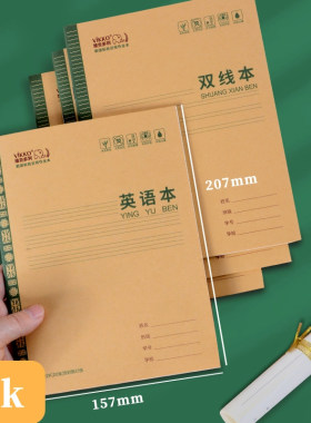 多利博士22k小学生用双线作业本