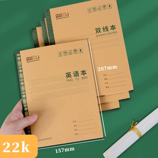多利博士22k小学生用三四五年级标准统一作业本批发田字格练字本练习簿生字本双线数学本作文田格英语本河北