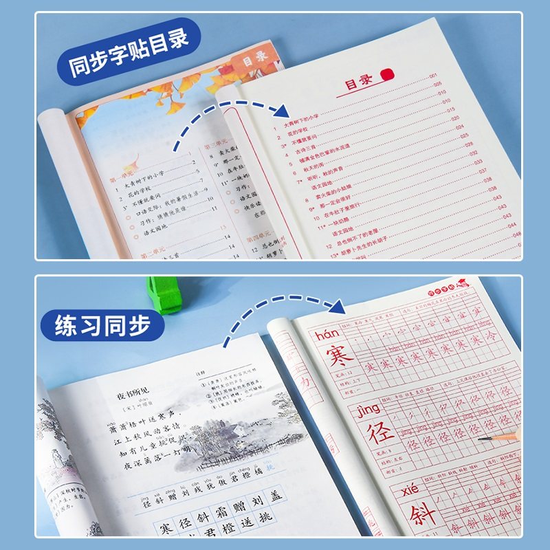 生字摹写本二年级上册下册人教版语文课本带拼音笔画笔顺小学生三年级一年级同步练字帖,书籍/杂志/报纸,练字本/练字板,淘宝优惠券,粉丝福利购,淘宝优惠卷