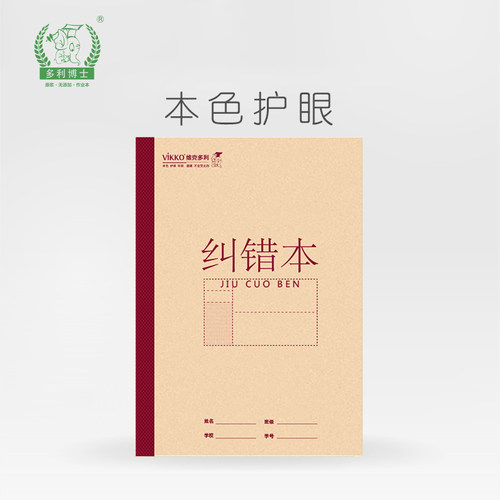 本色护眼 健康环保 不含荧光剂