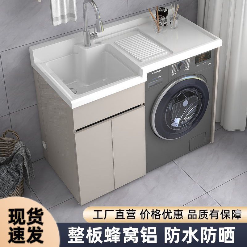 高低盆阳台洗衣机柜洗漱台一体盆浴室柜定制落地洗衣池带搓板伴侣