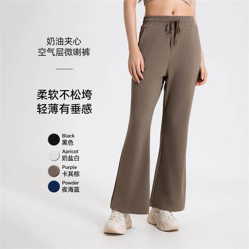 休闲透气健身微喇叭裤女高腰收腹提臀显瘦外穿瑜伽运动裤