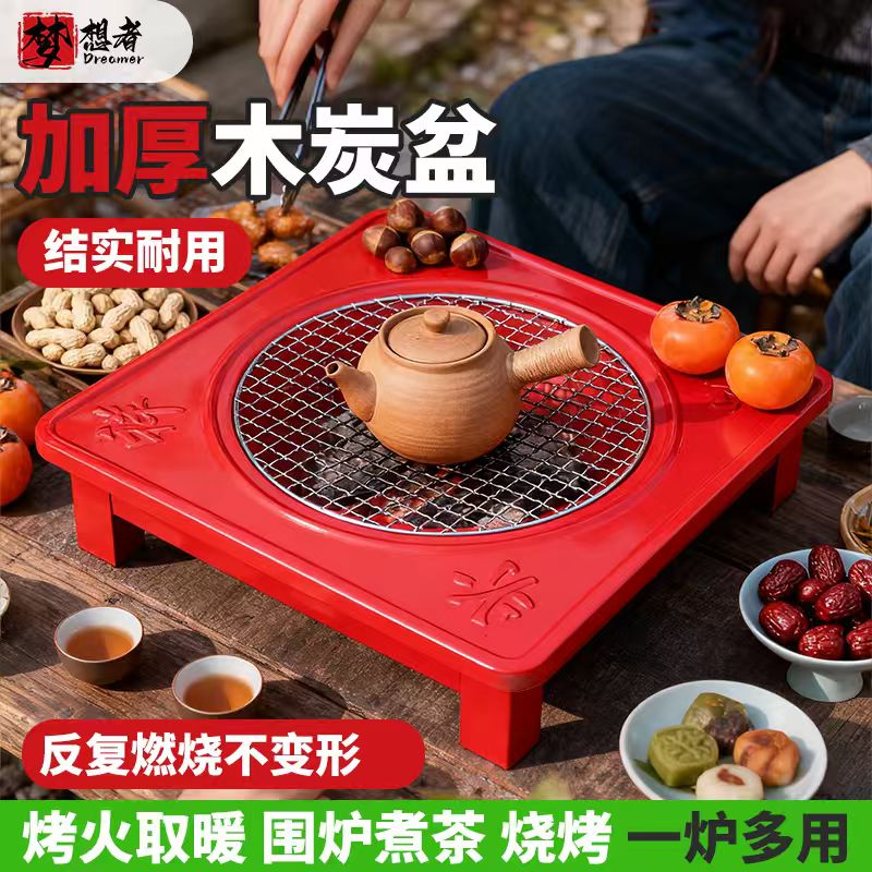 结婚乔迁木炭火盆烤肉碳炉烤火炉烧烤炉围炉煮茶室内家用取暖炉